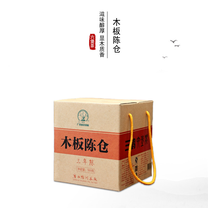 木板三年陈广西梧州500克六堡茶