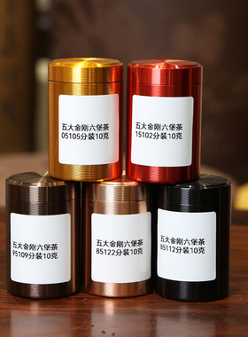 三鹤五大金刚【15102-85122-85112-95109-05105】六堡茶品尝包