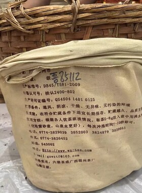 三鹤【08年85112】分装50克槟榔香六堡茶梧州茶厂金刚之一