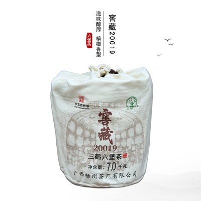 三鹤梧州茶厂中箩六堡茶六堡茶