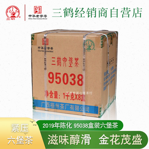 三鹤六堡茶金花醇香槟榔香