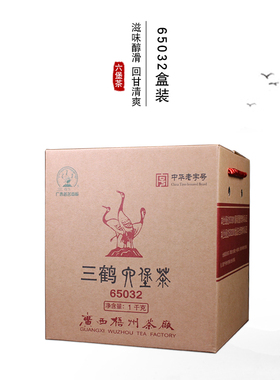 三鹤六堡茶65032广西梧州茶厂盒装1000克醇厚甘甜清爽黑茶