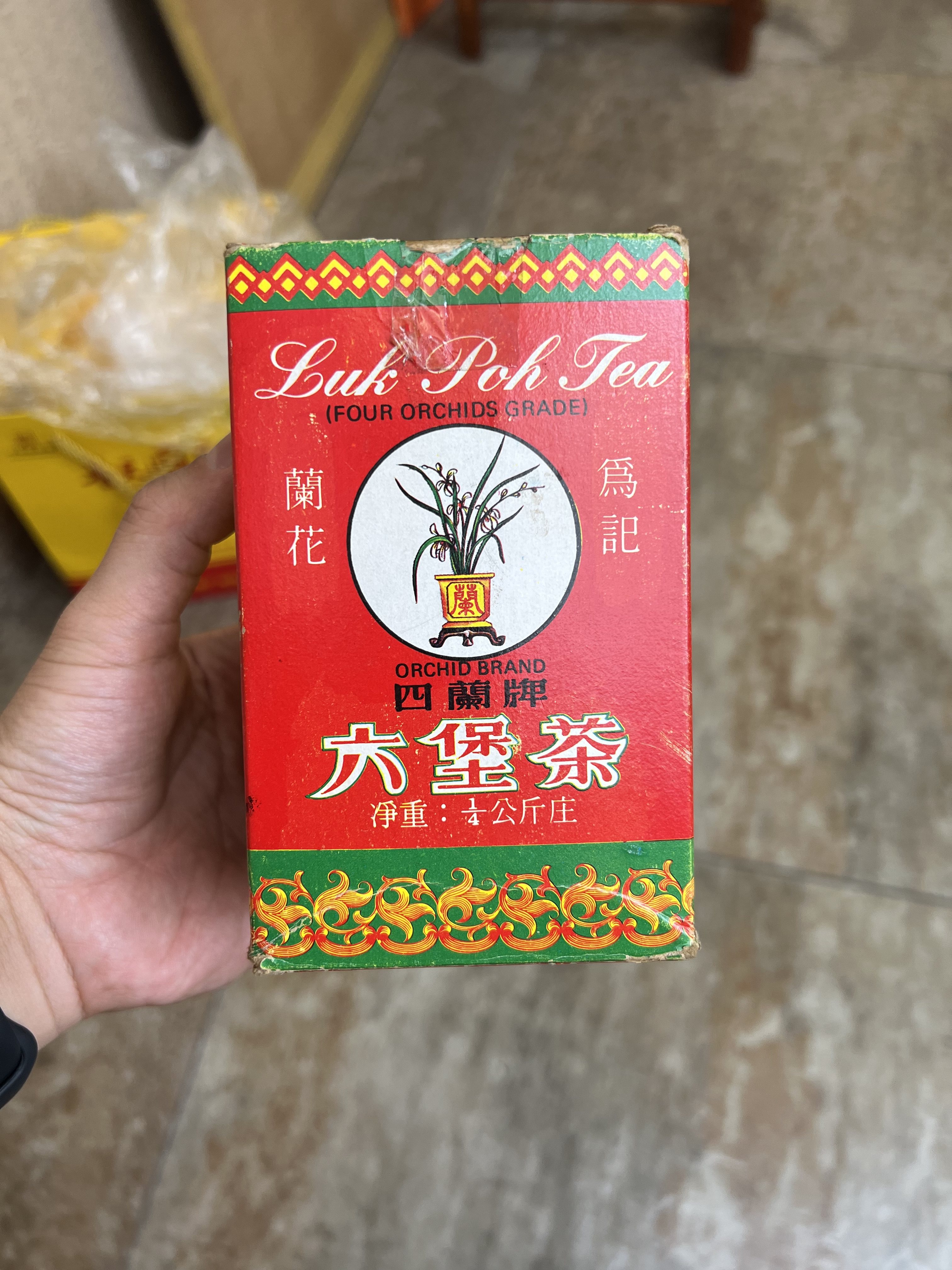 70年代宝兰四蘭牌木质香六堡茶香港销马来西亚回流老茶 拆分10克