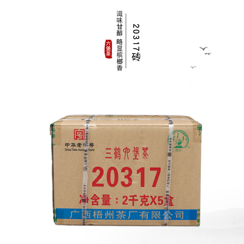 三鹤六堡茶花香槟榔香礼盒砖茶