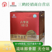 梧州茶厂三鹤1813一公斤装六堡茶醇香花香型广西黑茶