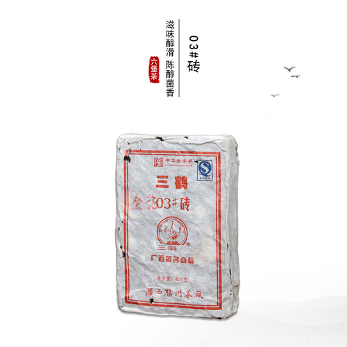 三鹤2011年六堡茶400克一砖砖茶