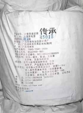 双蒸双压梧州茶厂传承45018大萝装六堡茶槟榔香