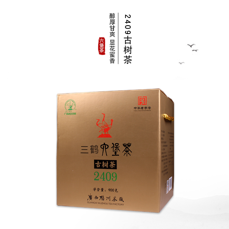 官方授权店2409古树茶广西梧州