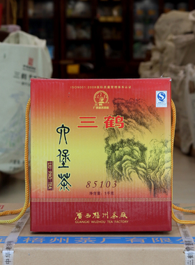 三鹤85103盒装六堡茶陈韵药香菌香型显陈旧传统红浓陈陈醇