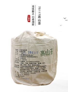 2019年梧州茶厂三鹤75117高山茶六堡茶14公斤一萝价