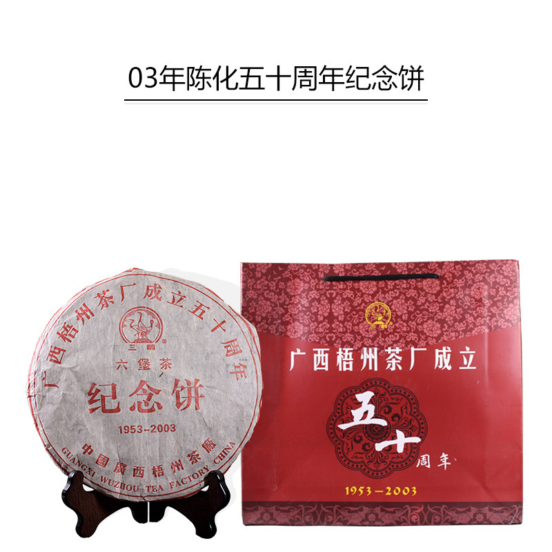 官方授权店黑茶六堡茶梧州茶厂