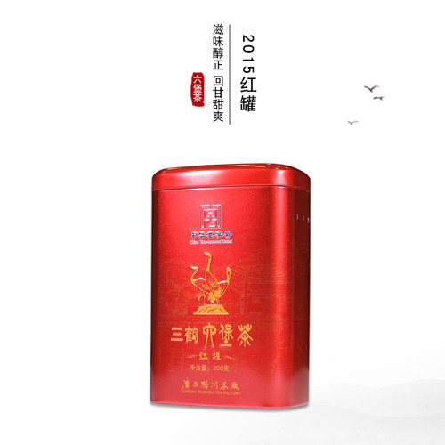 黑茶三鹤2015年红罐六堡茶