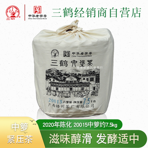 三鹤六堡茶中箩特级陈香醇滑