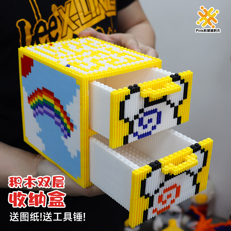彩虹熊收纳盒儿童积木玩具抽纸盒益智小颗粒拼装颗粒女孩礼物儿童