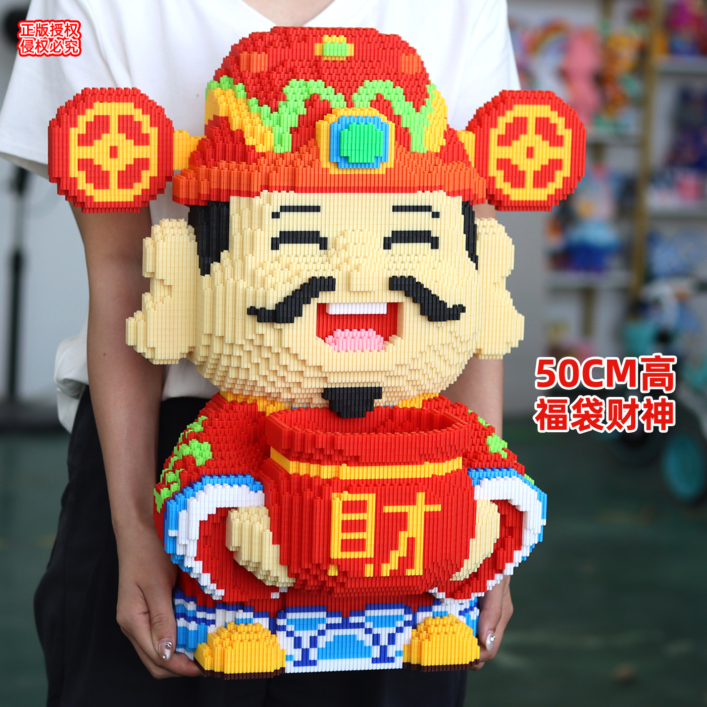 新款2026年立体福袋财神爷积木