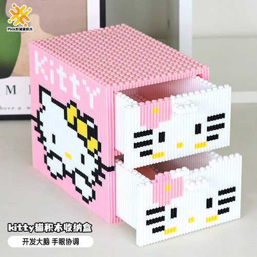 hellokitty积木玩具纸巾盒收纳女