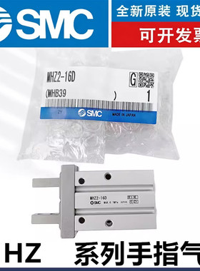 SMC手指气缸MHZ2-10D/25D/20D1/6D/32D2/40DN MHZL2-16 MHZ2-16D