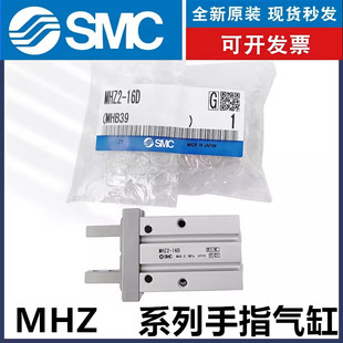 SMC手指气缸MHZ2 25D 10D 32D2 20D1 40DN 16D MHZ2 MHZL2