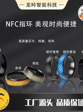 智能戒指NFC可反复擦写电梯门禁考勤卡ID5577IDIC感应卡复制CUID