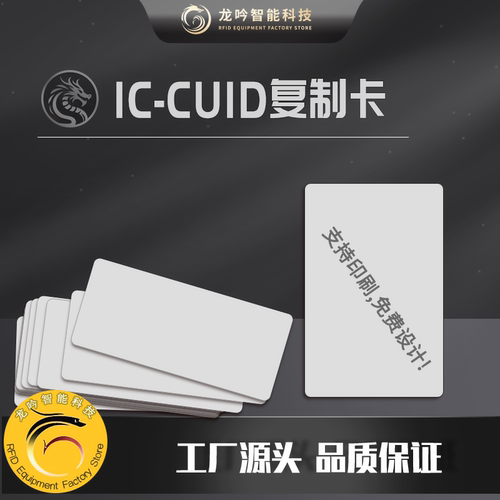 IC-CUID白卡复制卡IC可擦写钥匙扣适用门禁卡 电梯考勤卡锁匠物业