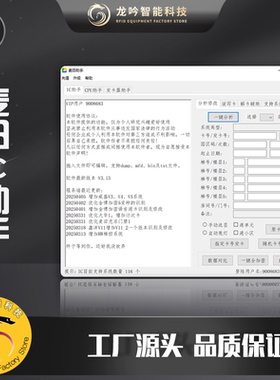 麦田IC助手楼层时间分析修改智能楼层时间分析修改CPU卡读写分析