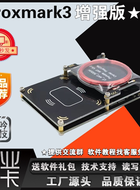 PM3读卡器破解全加密无漏洞卡IC卡读写工具智能卡软件电梯卡门禁