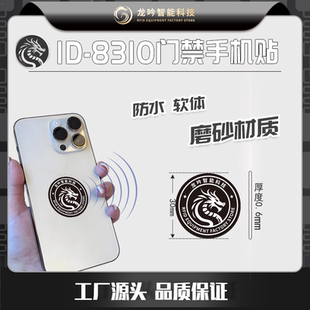 ID-8310可过防火墙超薄手机卡贴擦写复制门禁卡防复制电梯小区125