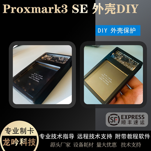 特别版门禁卡Proxmark3
