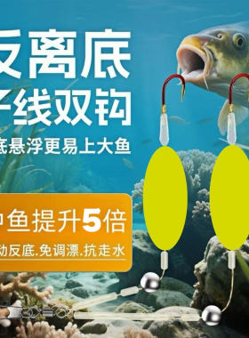 欧式反离底子线双钩成品套装