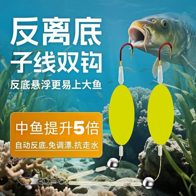 欧式反离底子线双钩成品套装