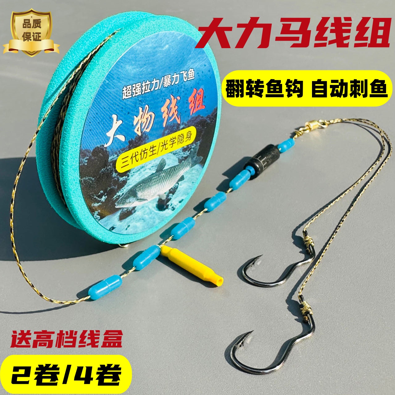 翻转鱼钩全套钓鱼线组