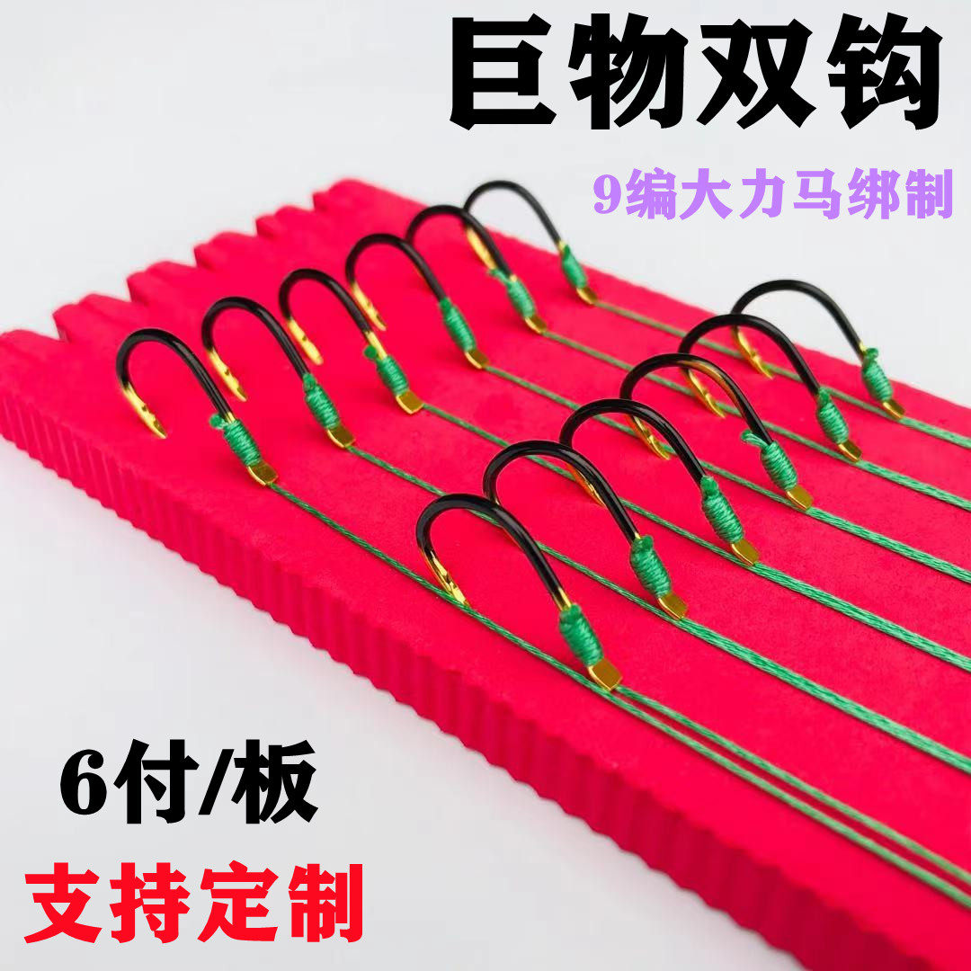 大物子线双钩大力马伊势尼加长双钩青鱼草鱼巨物成品手工邦好鱼钩