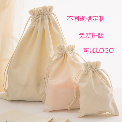 束口袋小布袋定制棉麻抽绳帆布袋收纳礼品袋印刷设计环保包装布袋