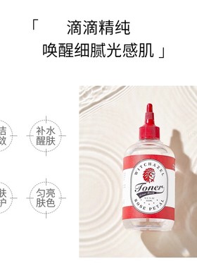 津尔氏美国金缕梅玫瑰水爽肤水金盏花无酒精化妆水300ml送安瓶7支