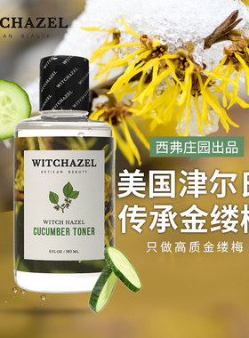 津尔氏金缕梅金盏花芦荟黄瓜水清爽控油爽肤水180ML