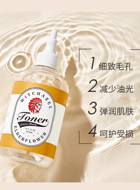 津尔氏金缕梅接骨木爽肤水300ml芦荟金盏花弹润保湿送安瓶精华7支