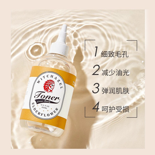 金缕梅爽肤水300ML送安瓶1盒7支