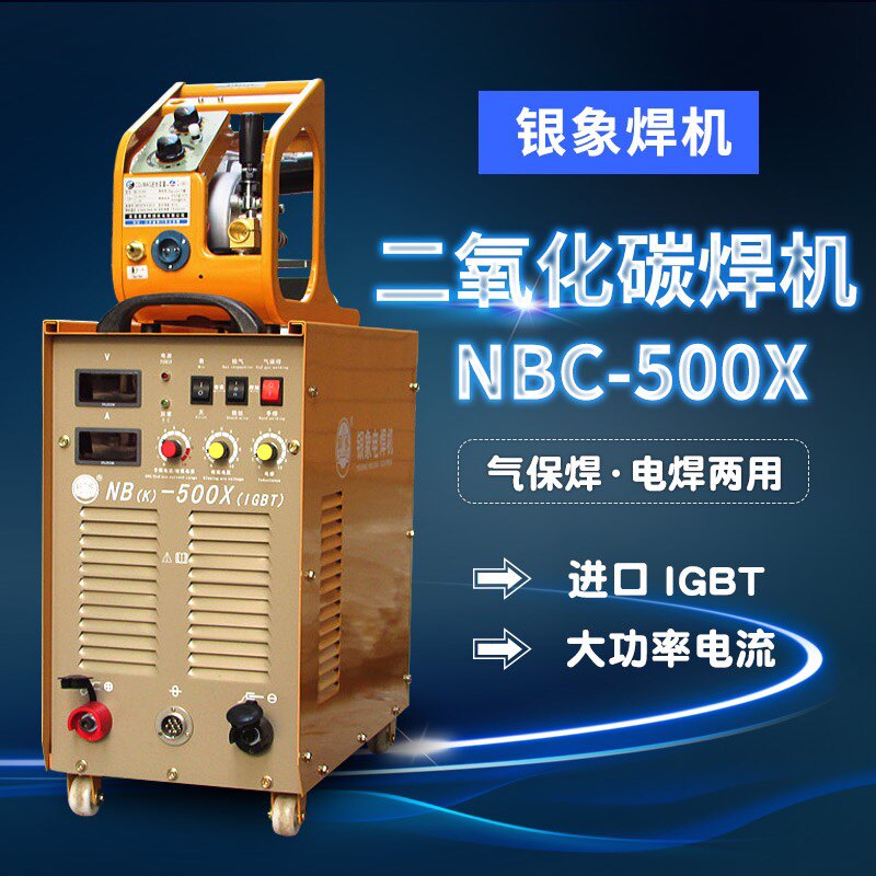 银象nb-500x二氧化碳保护焊机380v二保焊分体机气保焊 电焊 两用