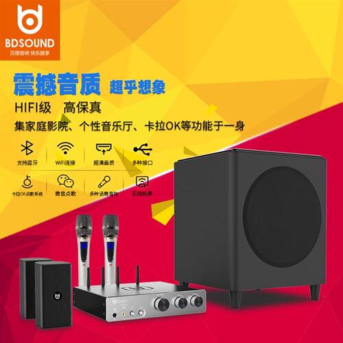 贝德音响环绕点歌机家庭套装