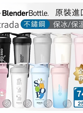 台湾直邮Blender Bottle保温杯咖啡杯不锈钢摇摇蛋白粉健身水杯男