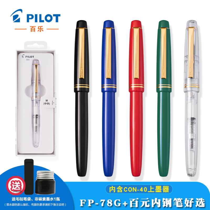 ÈÕ±¾ PILOT°ÙÀÖ78g+¸Ö±ÊÄÐŮѧÉúÊé·¨Á·×ÖÓøֱʳÉÈ˰칫ËÍÀñÓÃ