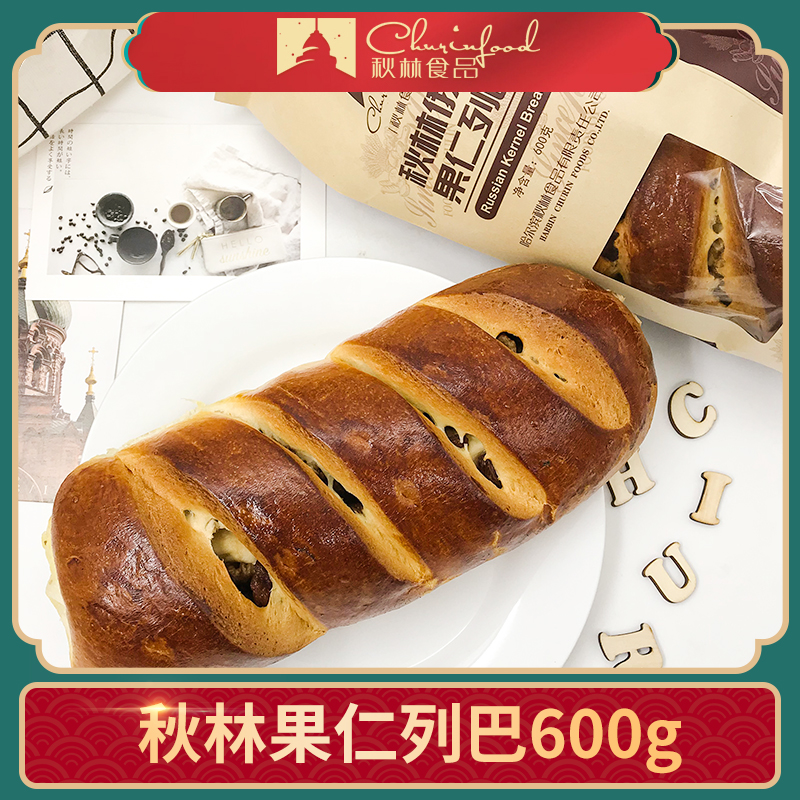 秋林葡萄干新疆早餐面包大列巴