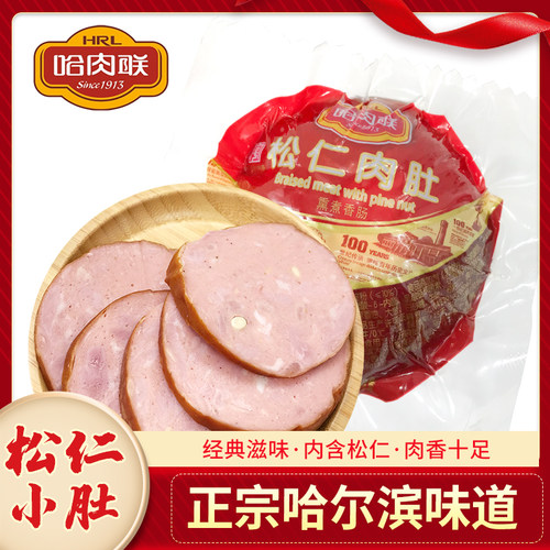 哈肉联正宗真空塑封包邮松仁肉肚