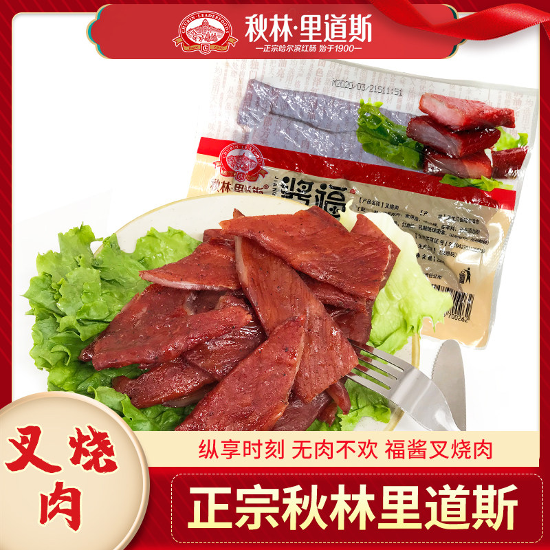 秋林里道斯广式叉烧肉即食200g广东风味小吃休闲零食日式蜜汁叉烧