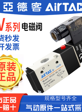 亚德客电磁阀3V210-08 3V310-10二位三通换向阀气阀24v控制阀220v