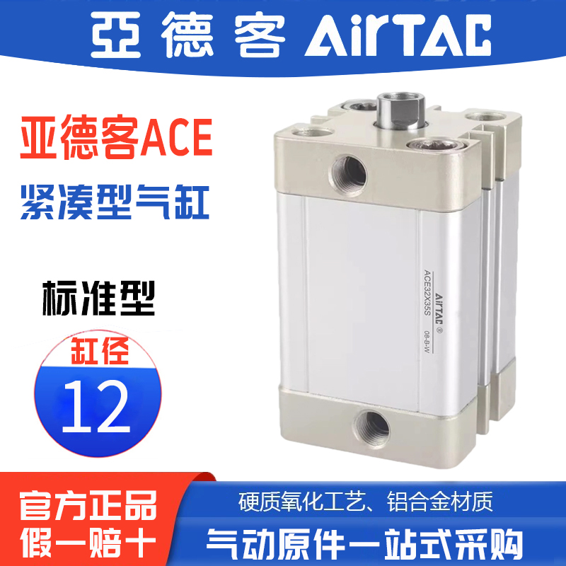 亚德客紧凑大推力气缸ACE系列