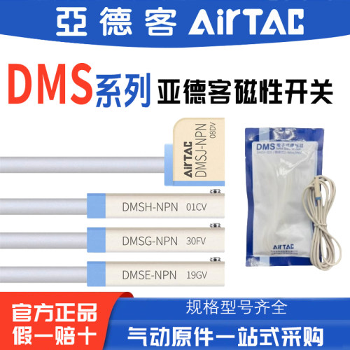 亚德客三线式NPN电子磁性开关
