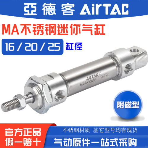 亚德客小型气动不锈钢迷你气缸