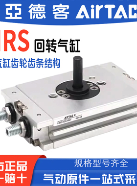 AirTAC亚德客回转旋转气缸HRS10/HRS15*90/180/HRS20/30/40X90度