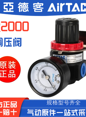 亚德客调压阀气源气压调节阀空气调气阀ar2000气体减压阀气动可调